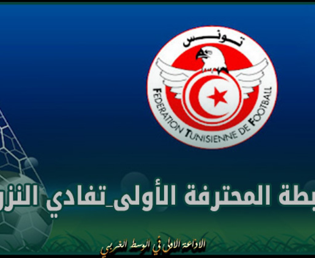 الرابطة المحترفة الأولى_تفادي النزول: النتائج والترتيب