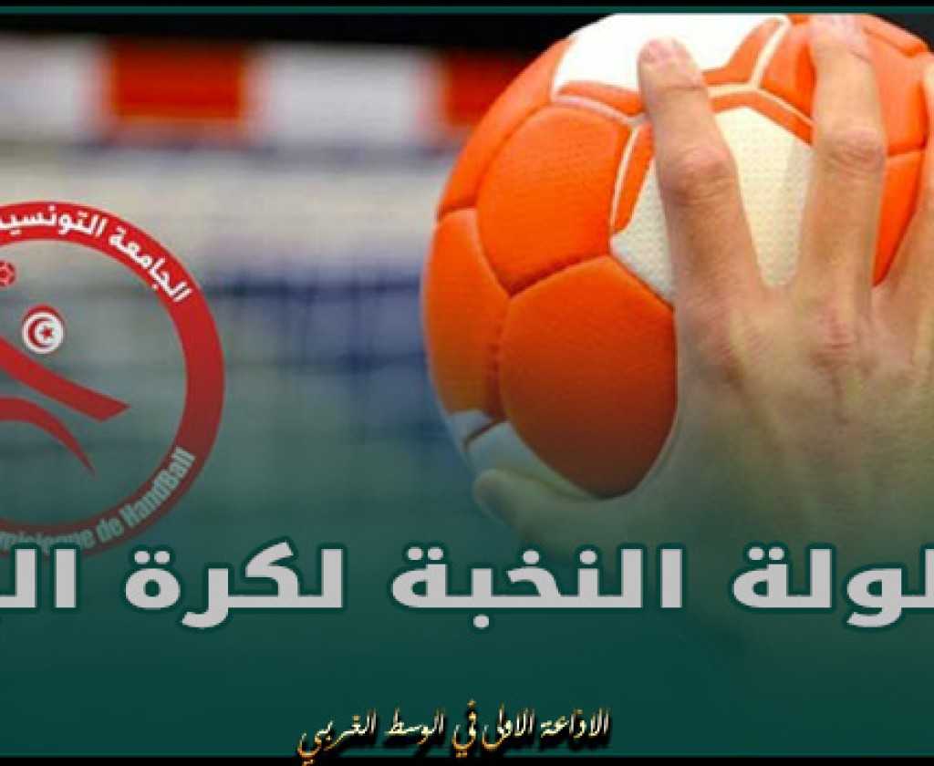 بطولة النخبة لكرة اليد: نتائج مباريات الجولة الثانية والعشرين