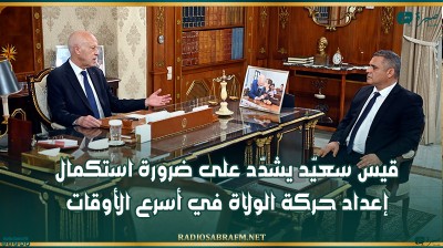 قيس سعيّد يشدّد على ضرورة استكمال إعداد حركة الولاة في أسرع الأوقات