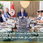 وزير الرياضة يؤكد توفير الإعتمادات اللازمة لتهيئة وصيانة المسبح البلدي بالقيروان مع تهيئة شاملة لمحيطه الخارجي