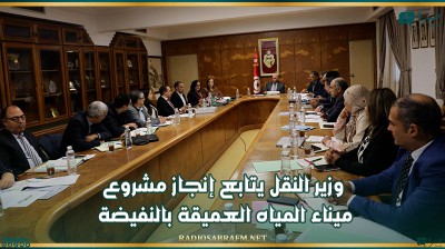 وزير النقل يتابع إنجاز مشروع ميناء المياه العميقة بالنفيضة