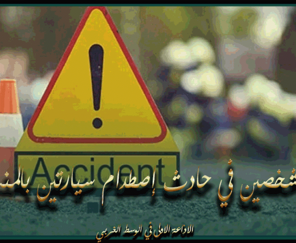 احدهما تفحمت جـ.ـثته.. وفاة شخصين في حادث إصطدام سيارتين بالمنستير