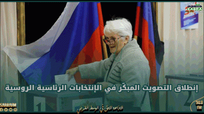 إنطلاق التصويت المبكّر في الإنتخابات الرئاسية الروسية