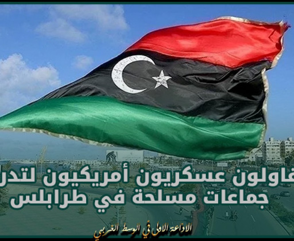 ليبيا: مؤتمر لدعم عملية شاملة للمصالحة بالعاصمة طرابلس