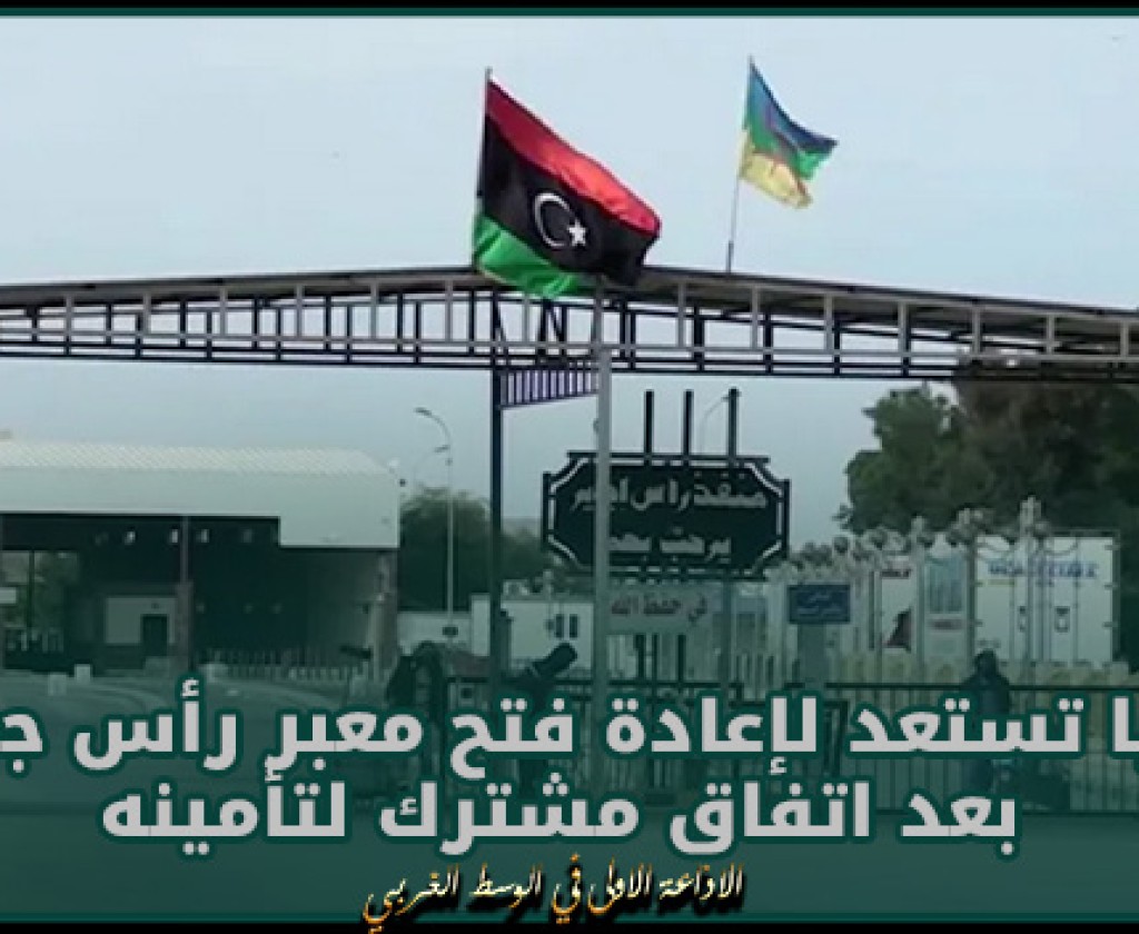 أعضاء مجلس الأمن يجددون التزامهم بعملية سياسية شاملة في ليبيا