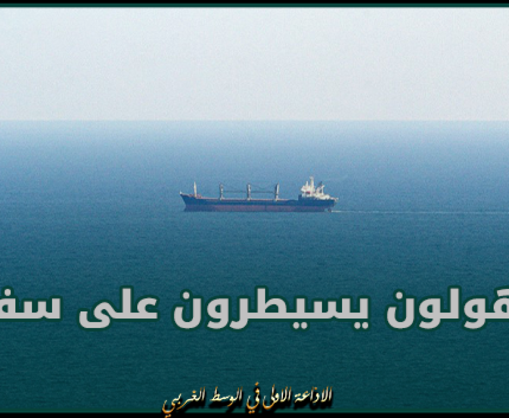 على بعد 600 ميل.. مجهولون يسيطرون على سفينة قبالة سواحل الصومال