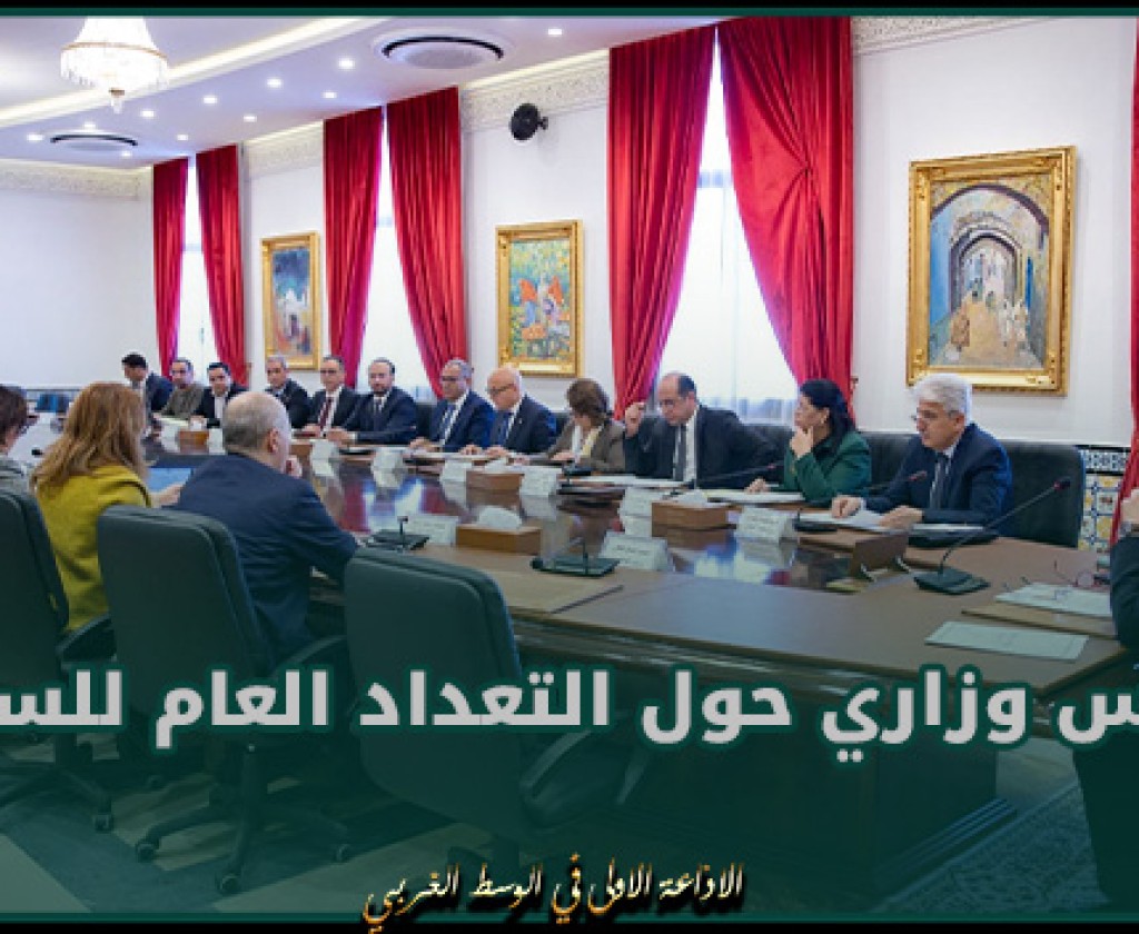 رئيس الحكومة يشرف على مجلس وزاري حول التعداد العام الثالث عشر للسكان والسكنى