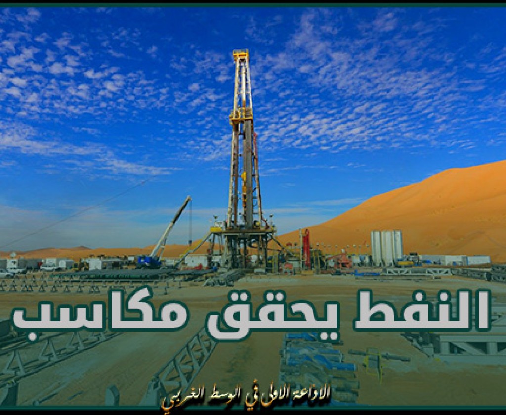 النفط يحقق مكاسب للأسبوع الثاني بعد جلسة دراماتيكية