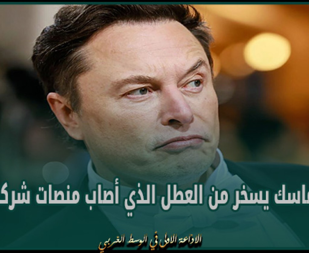 ماسك يتهم بايدن بالكذب ويكشف سبب أزمة الهجرة غير الشرعية ويحذر من عجز الميزانية