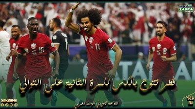 قطر تتوج بالكاس للمرة الثانية على التوالي