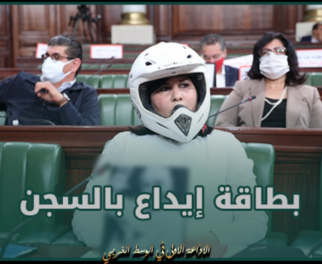 بطاقة إيداع بالسجن في حق عبير موسي