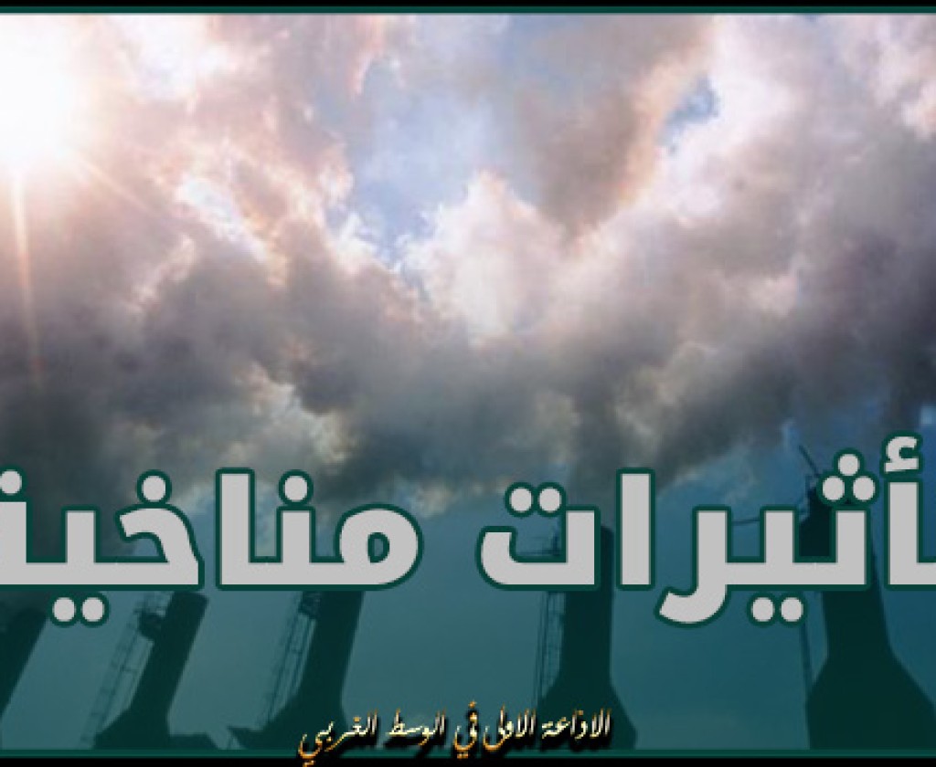 مناخ.. البلدان الغنية تستخدم موارد أكثر بستة أضعاف وتولد تأثيرات مناخية أكبر بعشر مرات من البلدان ضعيفة الدخل