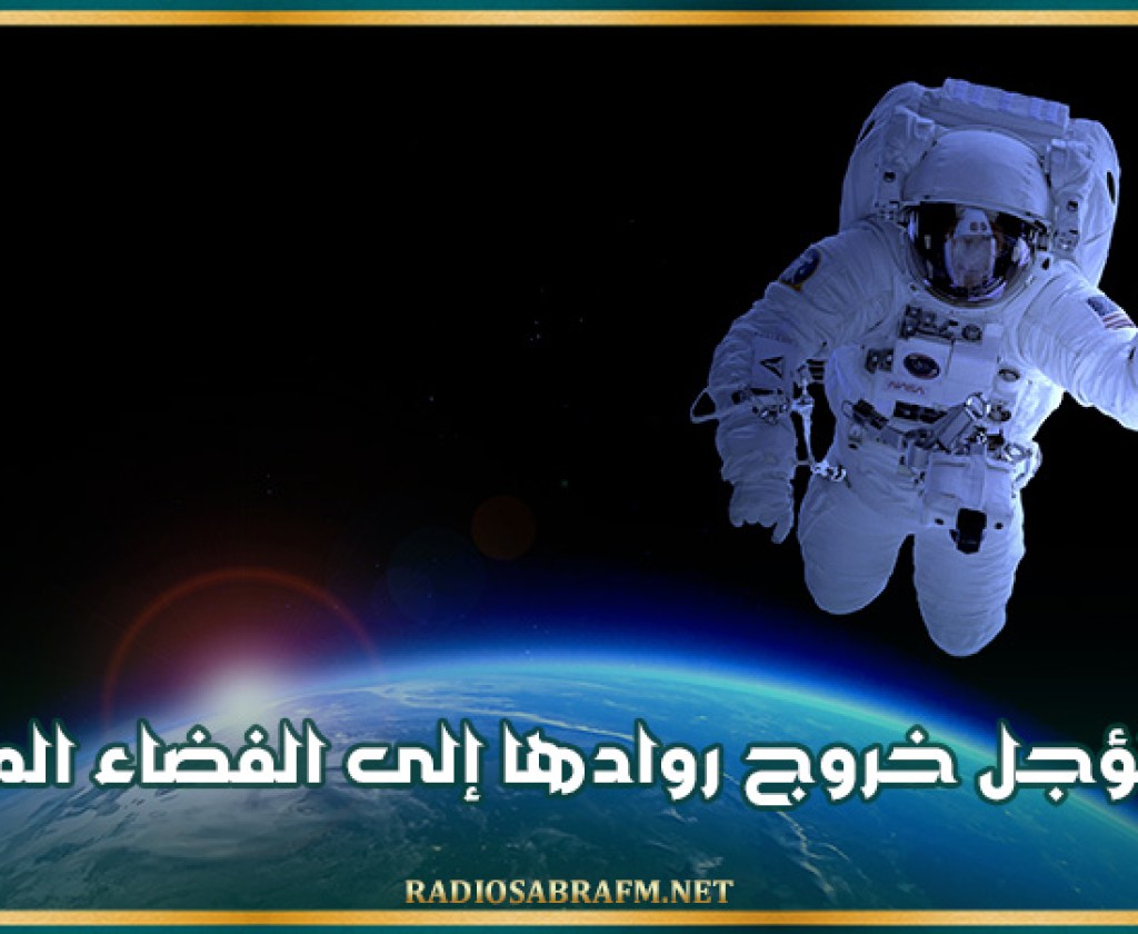 ناسا : كويكب مر قرب الأرض دون أن يشكل أي خطر عليها