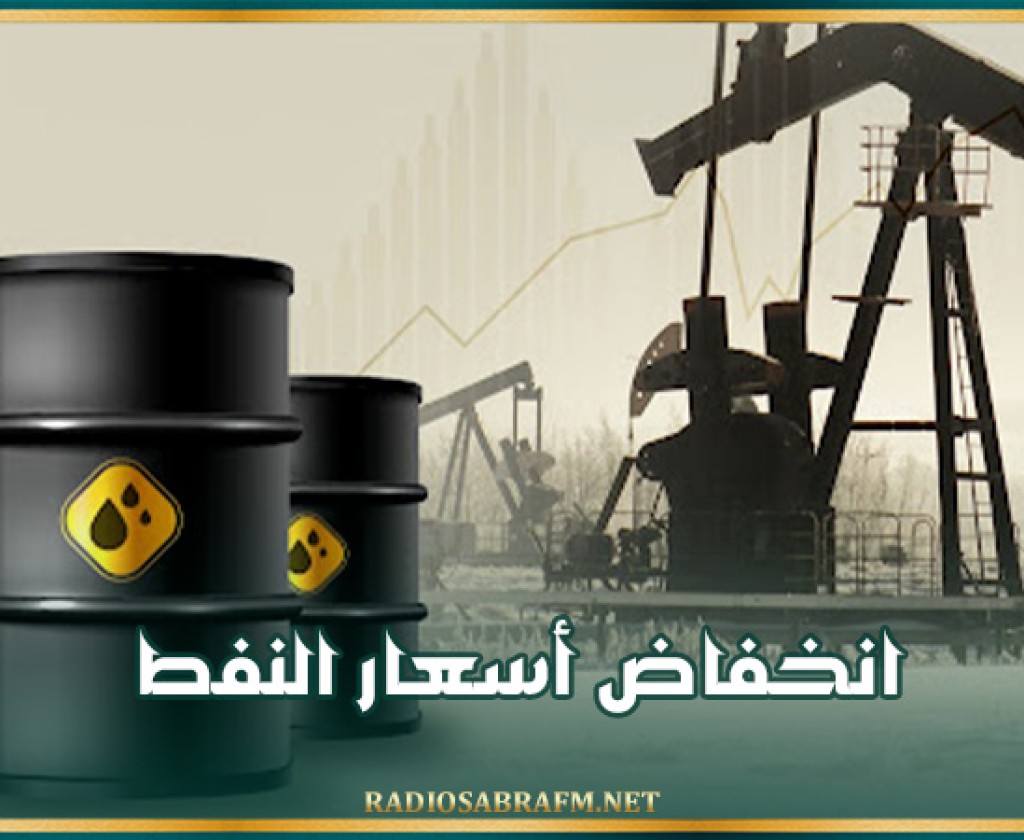 انخفاض أسعار النفط بعد ارتفاع قوي