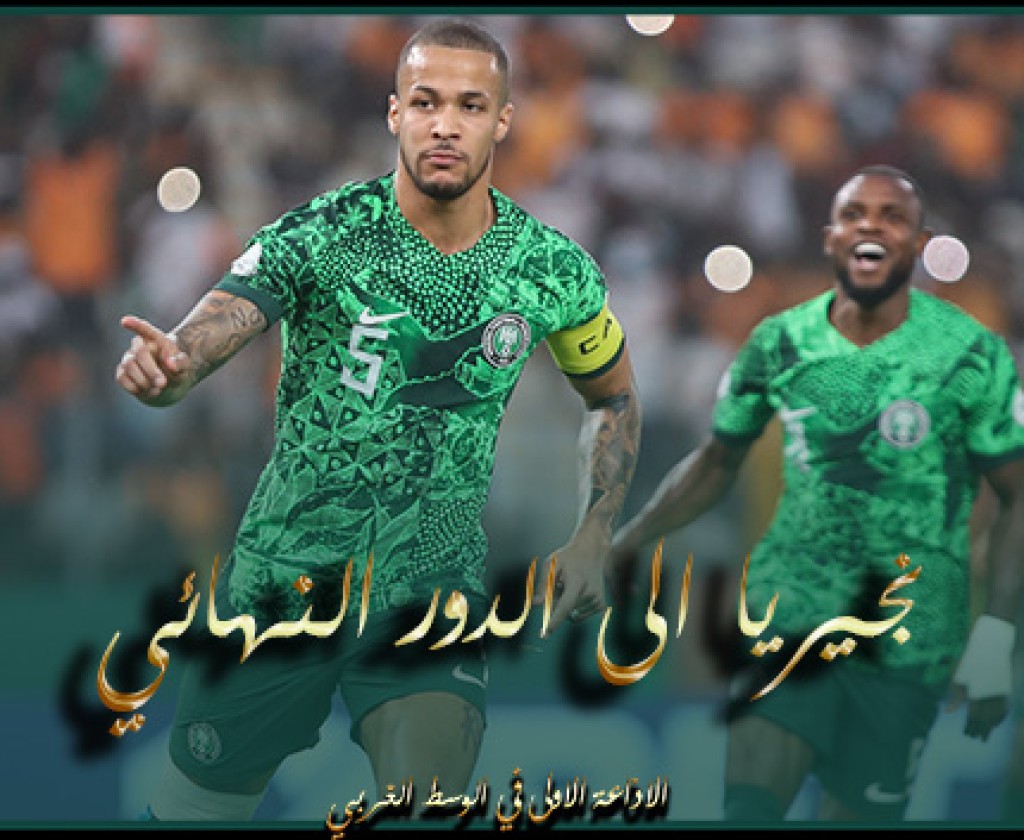 نجيريا الى الدور النهائي لكأس امم افريقيا بعد اقصاء منتخب جنوب افرقيا بركلات الجزاء الترجيحية