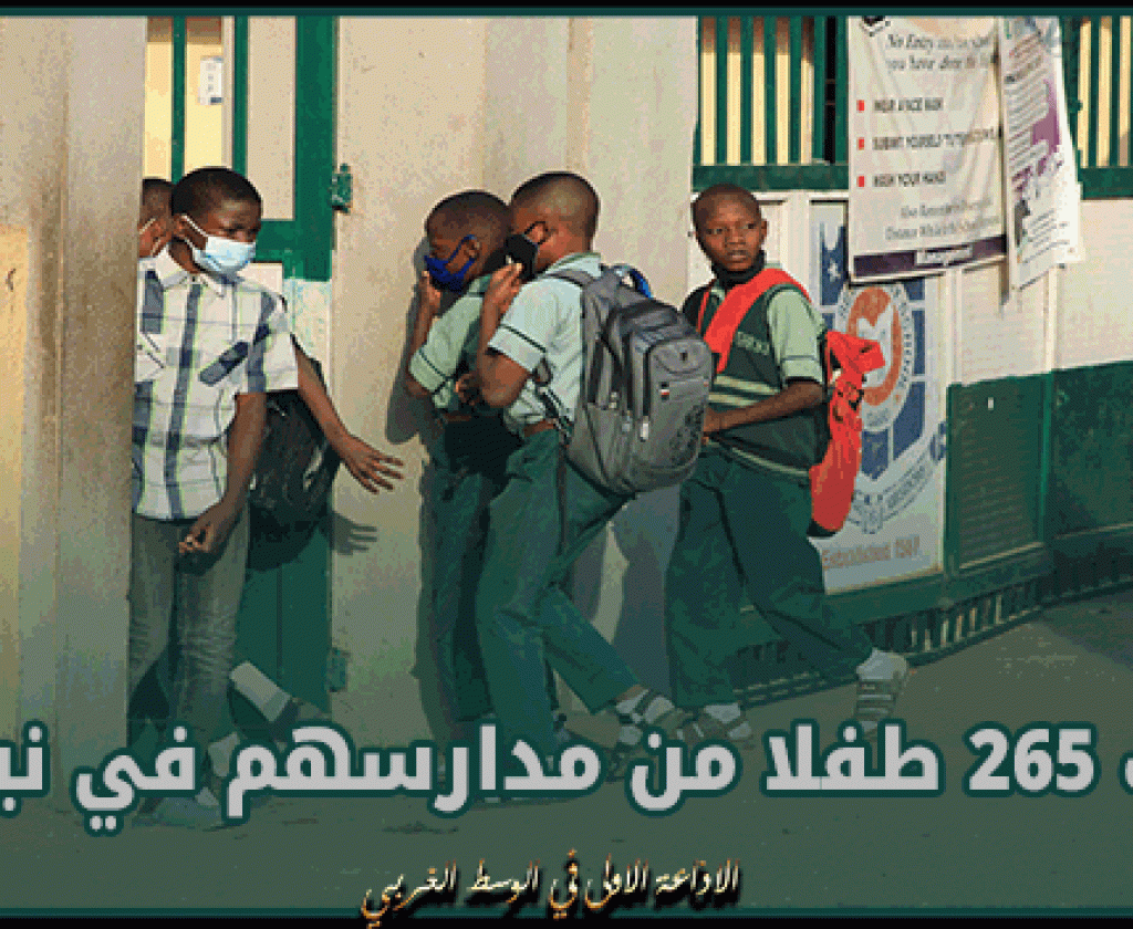 خطف 265 طفلا من مدارسهم في نيجيريا