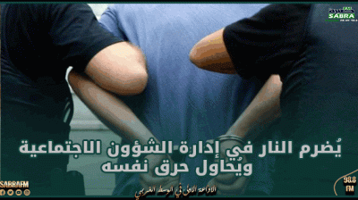 القصرين.. يُضرم النار في إدارة الشؤون الاجتماعية ويُحاول حرق نفسه