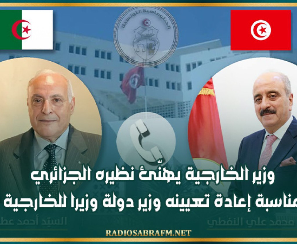 وزير الخارجية يهنّئ نظيره الجزائري بمناسبة إعادة تعيينه وزير دولة وزيرا للخارجية