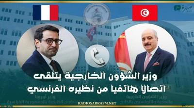 وزير الشؤون الخارجية يتلقى اتصالا هاتفيا من نظيره الفرنسي