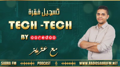 🔹👈 تسجيل فقرة TECH-TECH مع عزيز المناعي 📱📱