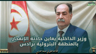 إنفجار في المنطقة البترولية برادس.. وزير الداخلية يتحول على عين المكان