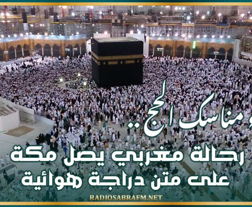 لأداء مناسك الحج .. رحالة مغربي يصل مكة على متن دراجة هوائية