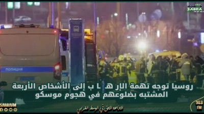 روسيا تعلن "السيطرة الكاملة" على مدينة أفدييفكا