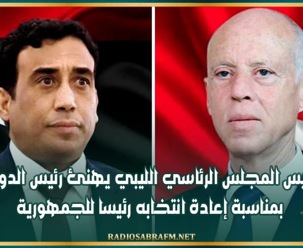 رئيس المجلس الرئاسي الليبي يهنئ رئيس الدولة بمناسبة إعادة انتخابه رئيسا للجمهورية