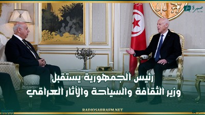 رئيس الجمهورية يستقبل وزير الثقافة والسياحة والآثار العراقي