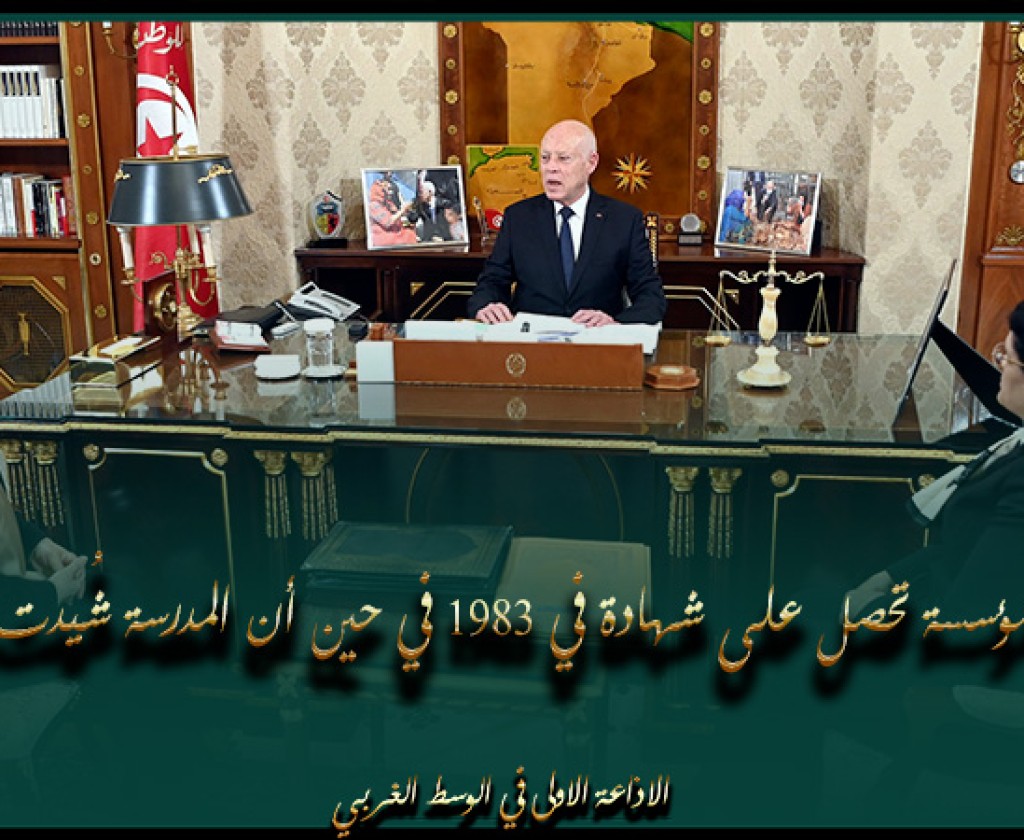سعيد عن الشهائد المزوّرة: مسؤول بمؤسسة تحصل على شهادة في 1983 في حين أن المدرسة شُيدت في 1993