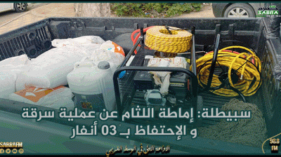 سبيطلة: إماطة اللثام عن عملية سرقة و الإحتفاظ بـ 03 أنفار