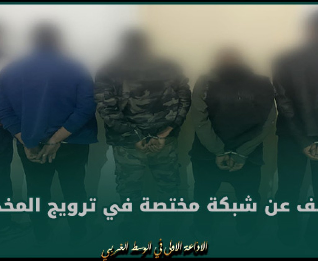 سبيطلة : الكشف عن شبكة مختصة في ترويج المخدرات والإحتفاظ ب05 أنفار