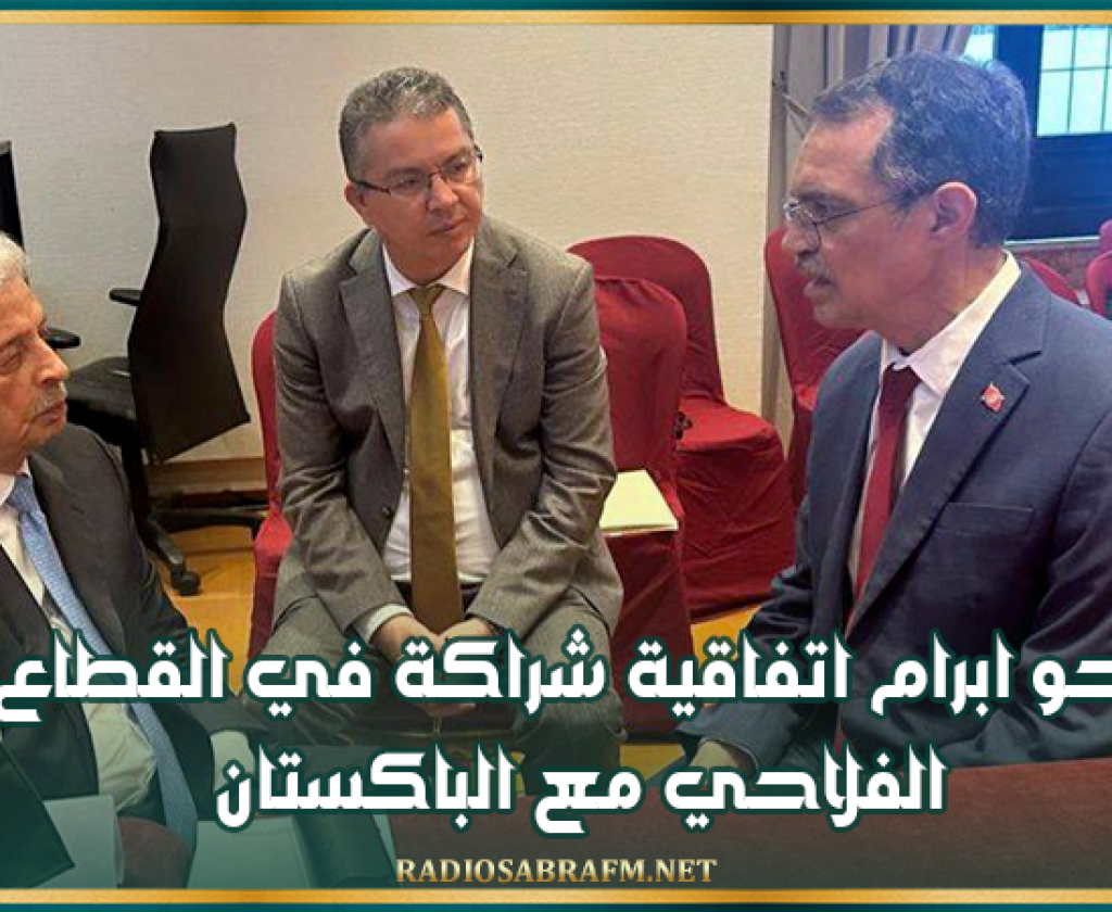 نحو ابرام اتفاقية شراكة في القطاع الفلاحي مع الباكستان