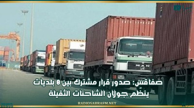 صفاقس: صدور قرار مشترك بين 8 بلديات ينظّم جولان الشاحنات الثقيلة