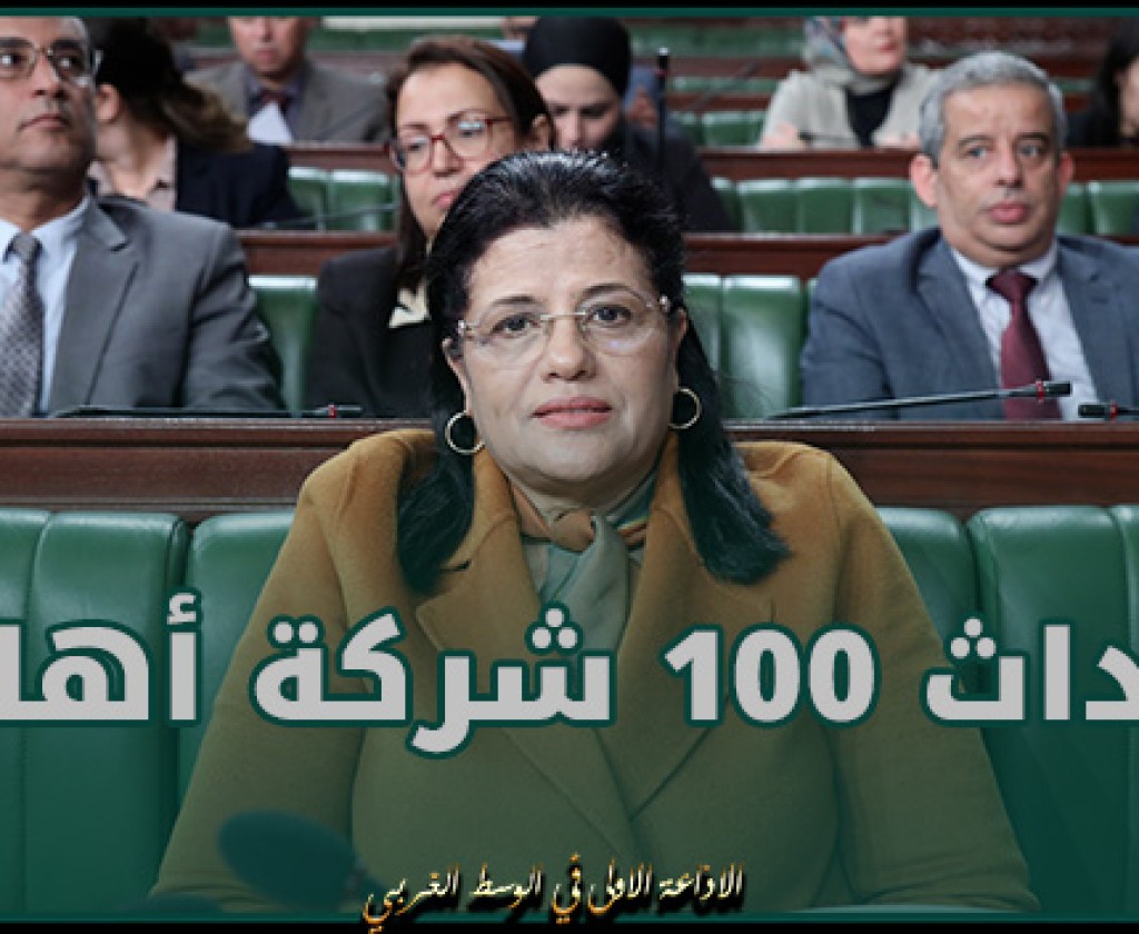 وزيرة المالية: نحو إحداث 100 شركة أهلية خلال 2024