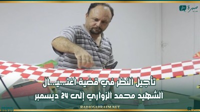 تأجيل النظر في قضية اغتـ..ـيـ..ـال الشهيد محمد الزواري إلى 24 ديسمبر