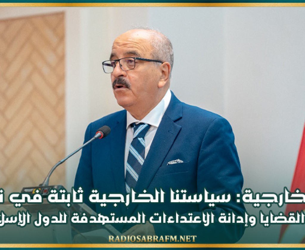 وزير الخارجية: سياستنا الخارجية ثابتة في نصرة كل القضايا وإدانة الاعتداءات المستهدفة للدول الإسلامية