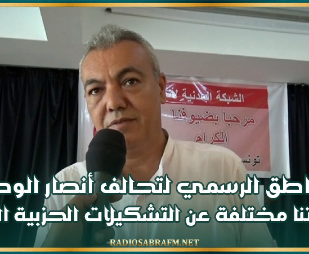 سهيل النمري الناطق الرسمي لتحالف أنصار الوطن : حركتنا مختلفة عن التشكيلات الحزبية القديمة والمنغلقة
