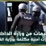 بتعليمات من وزارة الداخلية.. حملات أمنية مكثفة بولاية القيروان