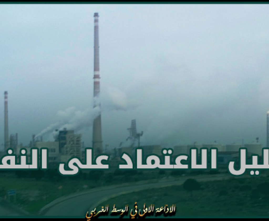 صندوق النقد يوصي العراق بتقليل اعتماده على النفط