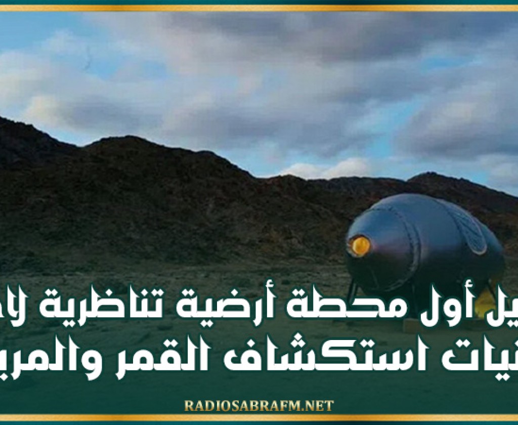 الهند.. تشغيل أول محطة أرضية تناظرية لاختبار تقنيات استكشاف القمر والمريخ