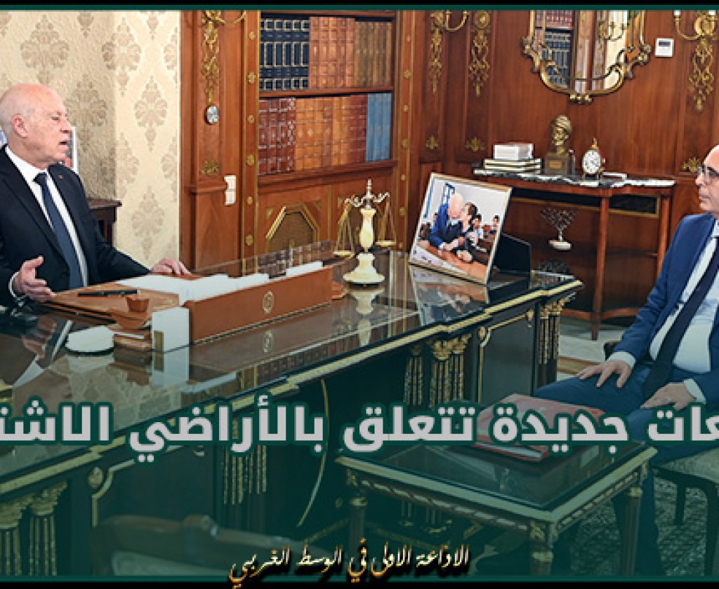 رئيس الجمهورية : آن الأوان لوضع تشريعات جديدة تتعلق بالأراضي الاشتراكية