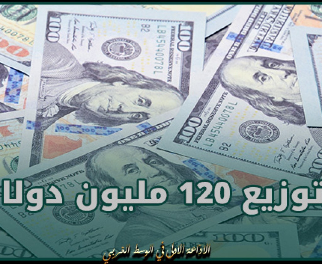 إقتصاد.. السعودي للاستثمار يقرر توزيع 120 مليون دولار أرباحا نقدية