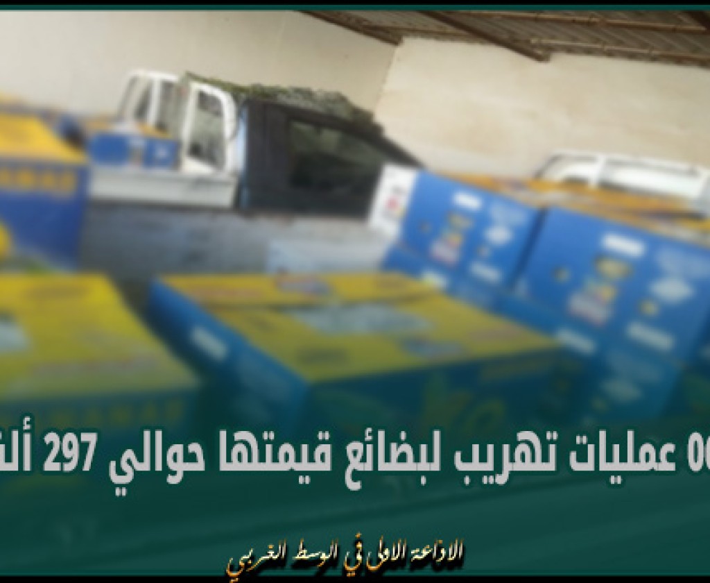 قابس : إحباط 06 عمليات تهريب لبضائع قيمتها حوالي 297 ألف دينار