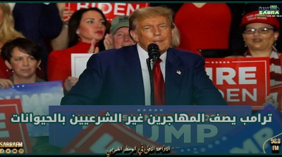 ترامب: الولايات المتحدة ذاهبة إلى الجحيم.. أمريكا تنهار