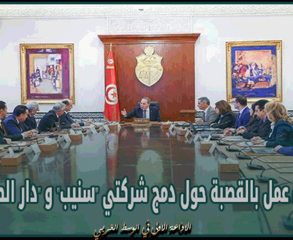 جلسة عمل بالقصبة حول دمج شركتي "سنيب" و "دار الصباح"