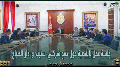 جلسة عمل بالقصبة حول دمج شركتي "سنيب" و "دار الصباح"