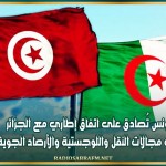 تونس تُصادق على اتفاق إطاري مع الجزائر في مجالات النقل واللوجستية والأرصاد الجوية
