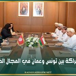 نحو شراكة بين تونس وعمان في المجال الصحي