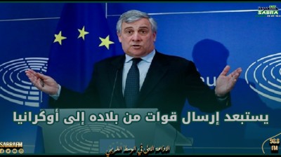 وزير الخارجية الإيطالي يستبعد إرسال قوات من بلاده إلى أوكرانيا